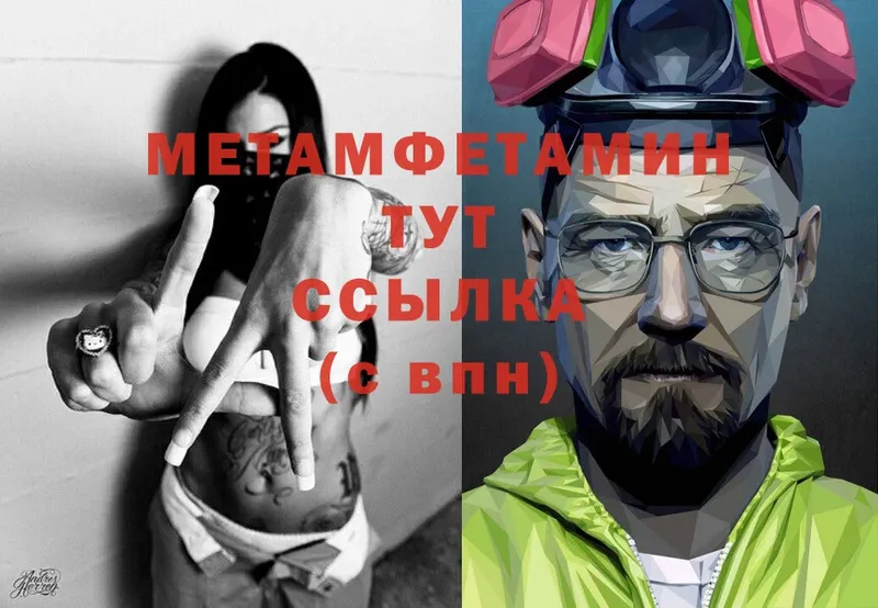 цена   Андреаполь  Метамфетамин винт 