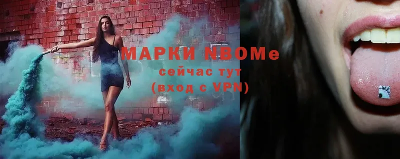 Марки N-bome 1,5мг  Андреаполь 